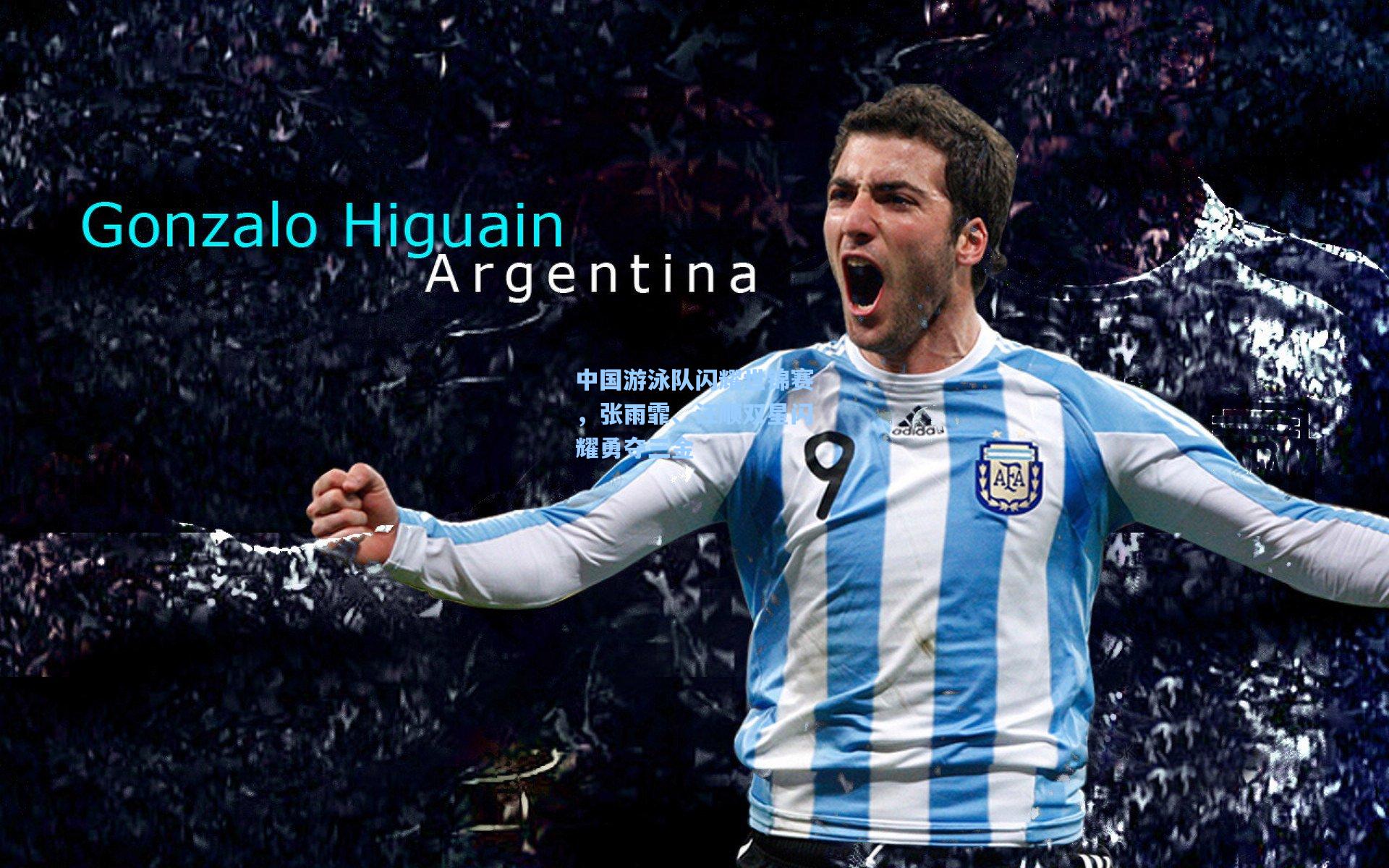 中国游泳队闪耀世锦赛，张雨霏、汪顺双星闪耀勇夺三金