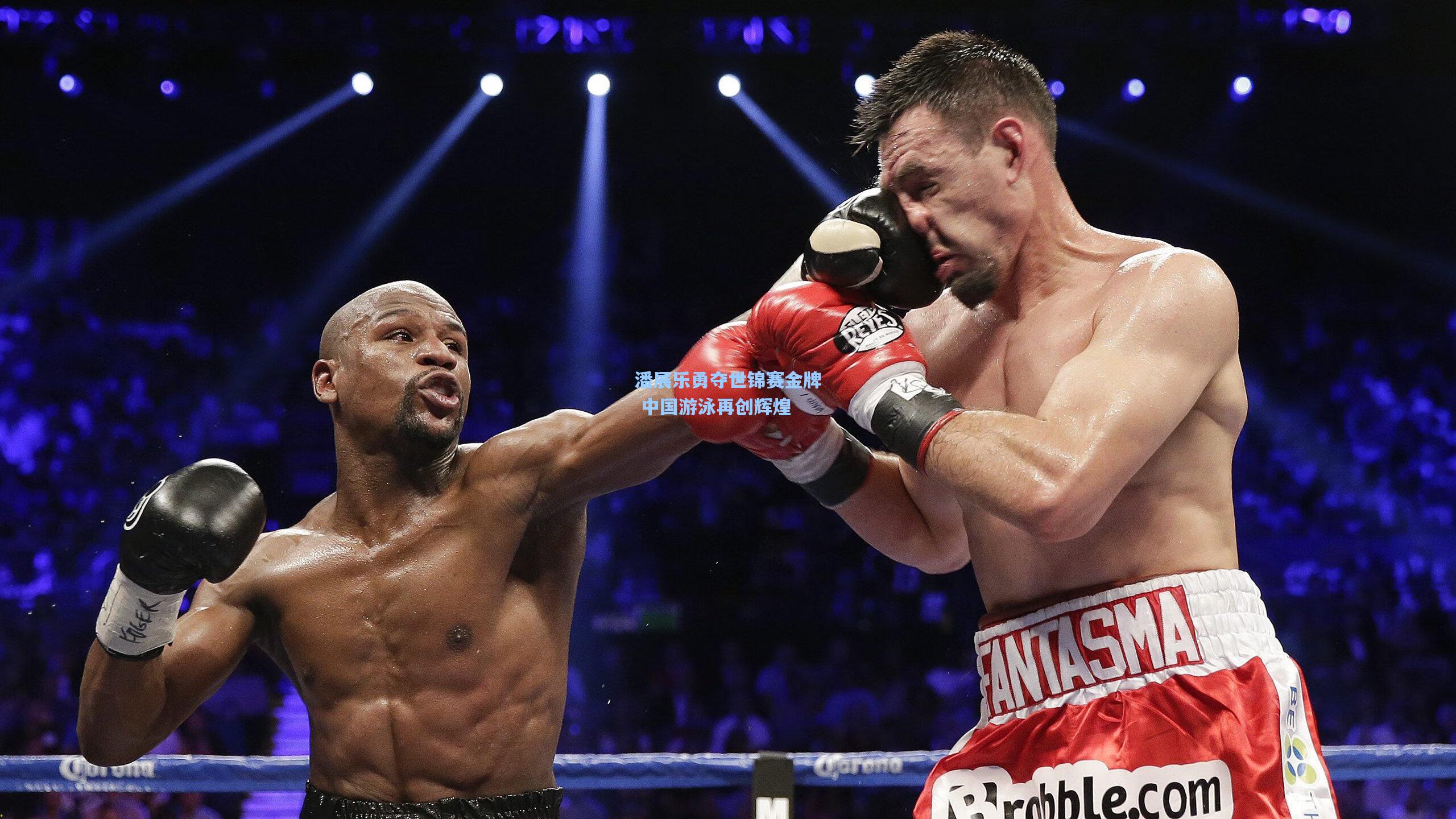 潘展乐勇夺世锦赛金牌 中国游泳再创辉煌