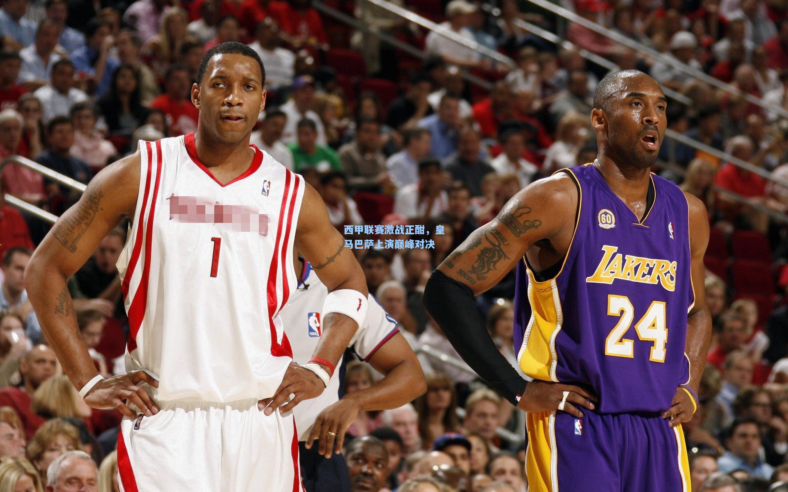 西甲联赛激战正酣，皇马巴萨上演巅峰对决