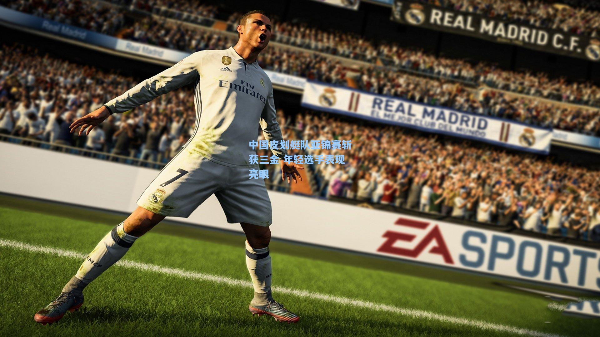 中国皮划艇队亚锦赛斩获三金 年轻选手表现亮眼